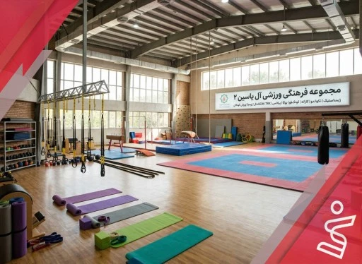 مجموعه فرهنگی ورزشی آل یاسین ٢