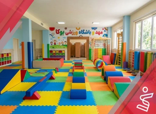 مهد و باشگاه ورزشی بوکا