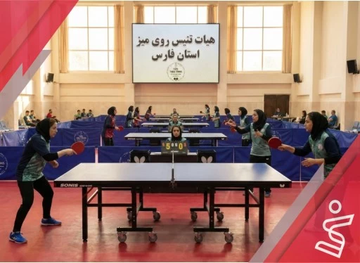 پیشکسوتان  خانم روزهای زوج 13:30 الی 15:30 خانم محمدی-هیات تنیس روی میز استان فارس