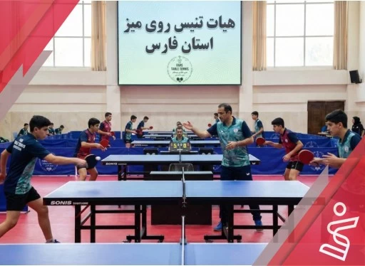 تمرینی  آقایان فرد ۱۴ آبی ۱۵/۳۰ آقای قهرمانی-هیات تنیس روی میز استان فارس