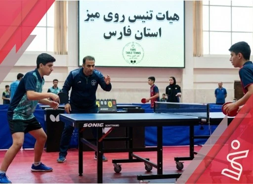 تمرینی زوج 11:30 تا 13:00-هیات تنیس روی میز استان فارس