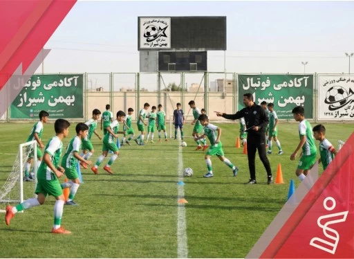 آموزشی فوتبال رده 6 تا 16 سال-باشگاه بهمن شیراز