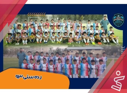 آموزشی-فوتبال-رده-سنی-93-مهر1405-آینده-سازان-خور